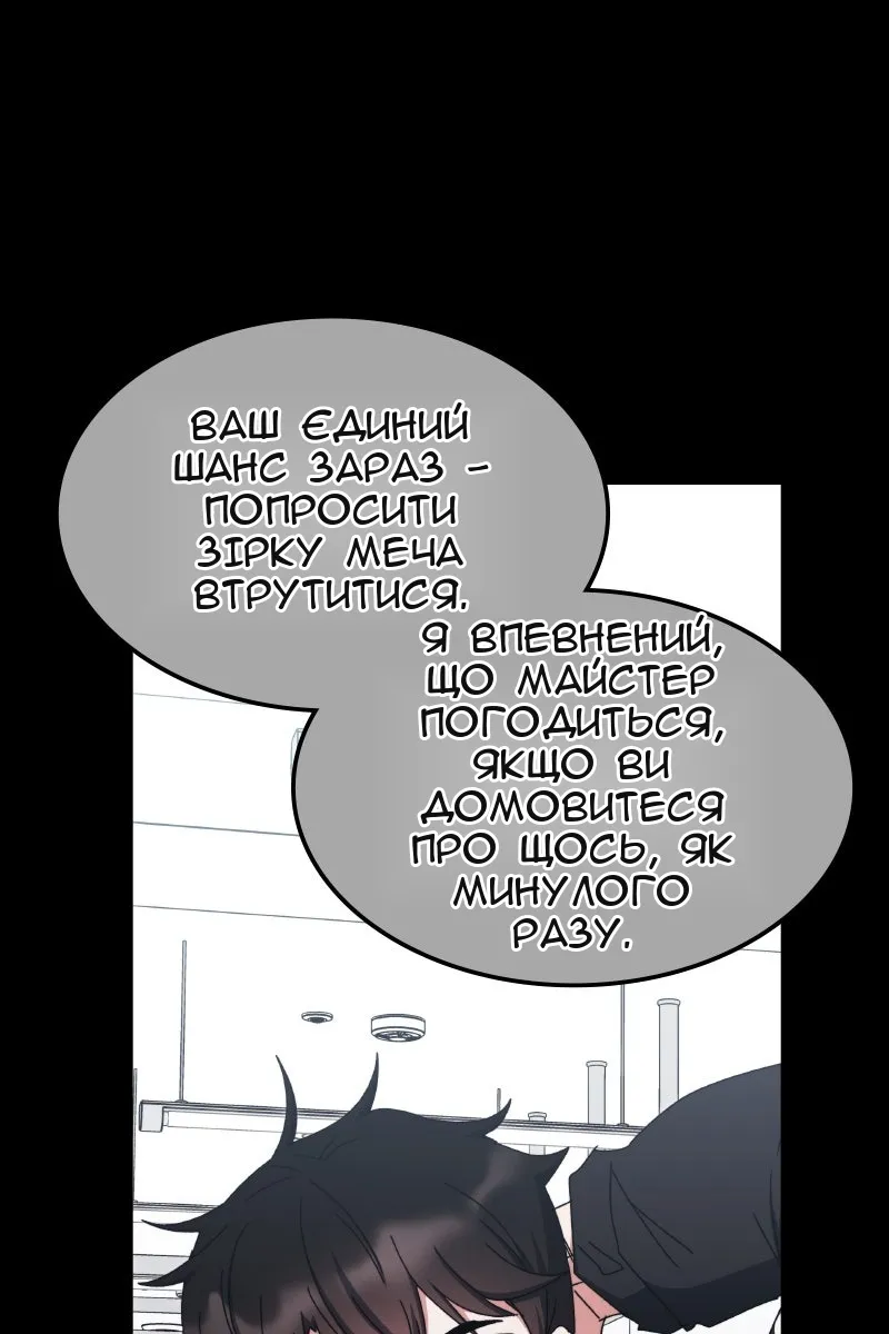 Сторінка 50