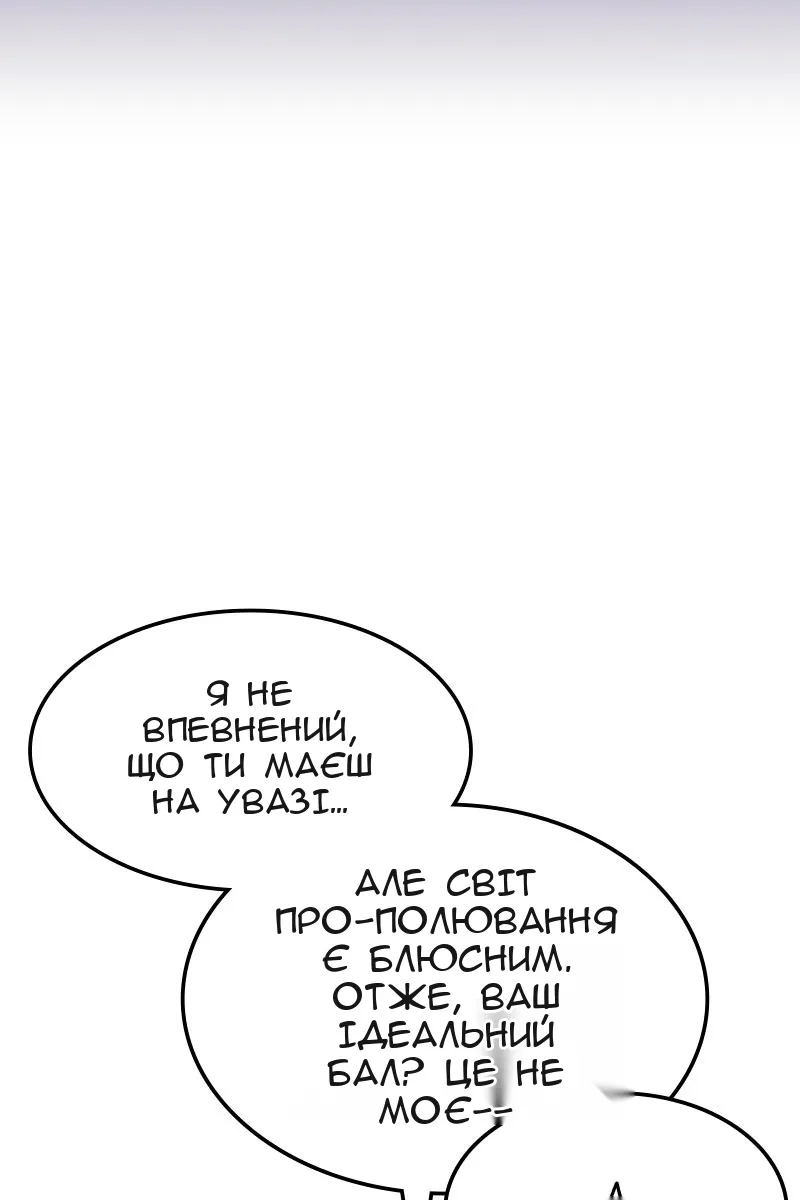 Сторінка 85