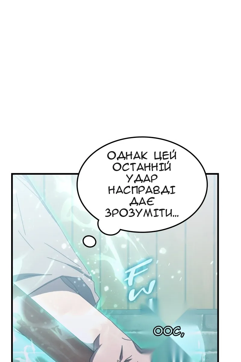 Сторінка 81