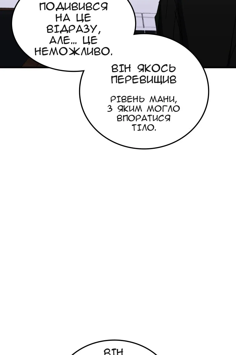 Сторінка 101
