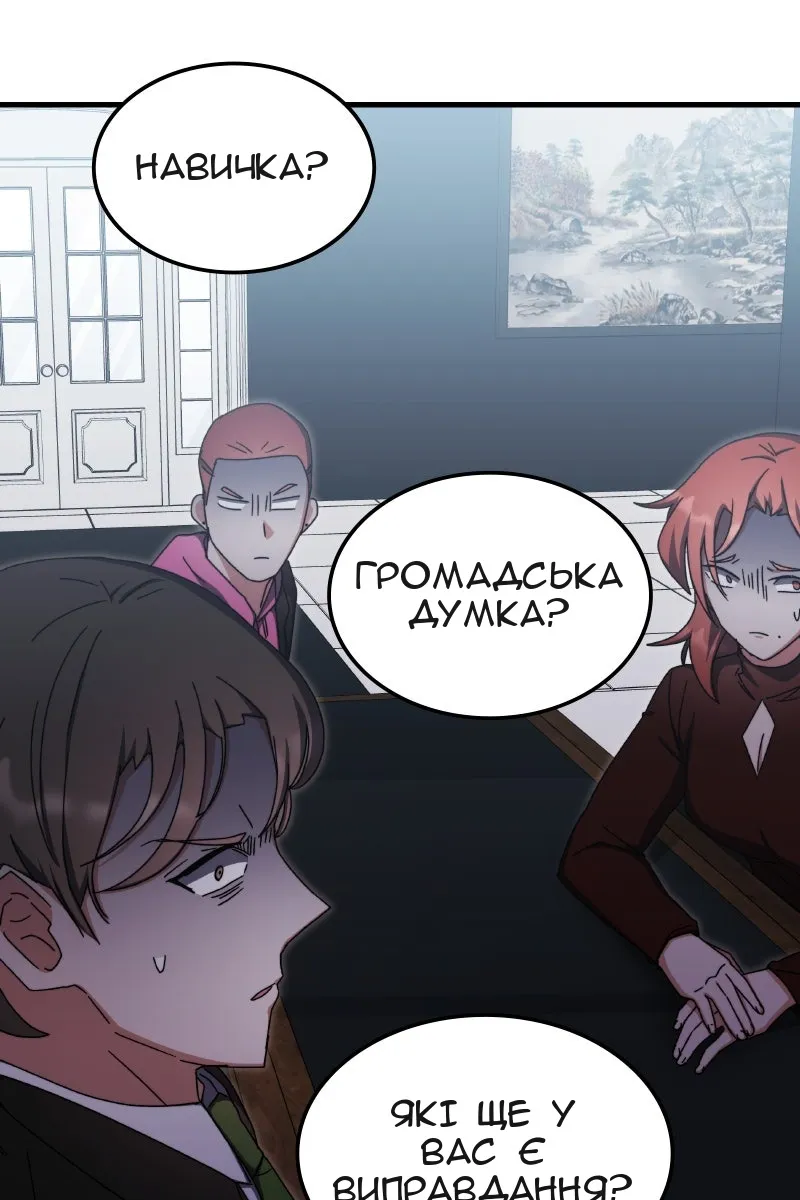 Сторінка 105