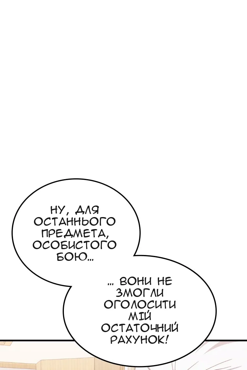 Сторінка 83