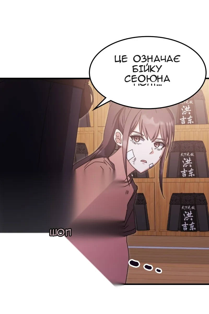 Сторінка 85