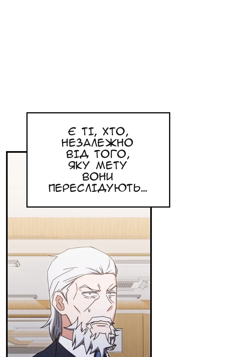 Сторінка 81