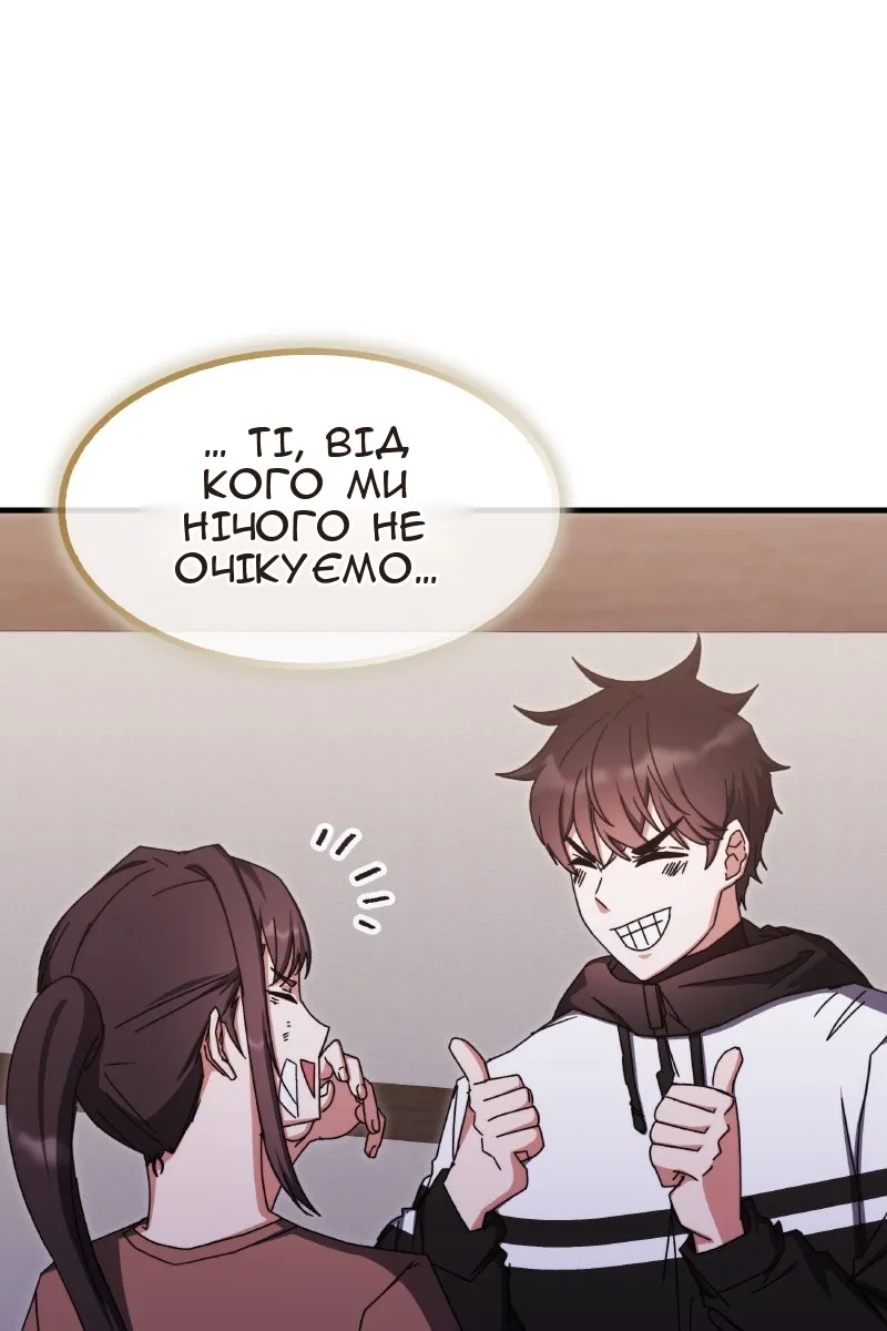 Сторінка 88