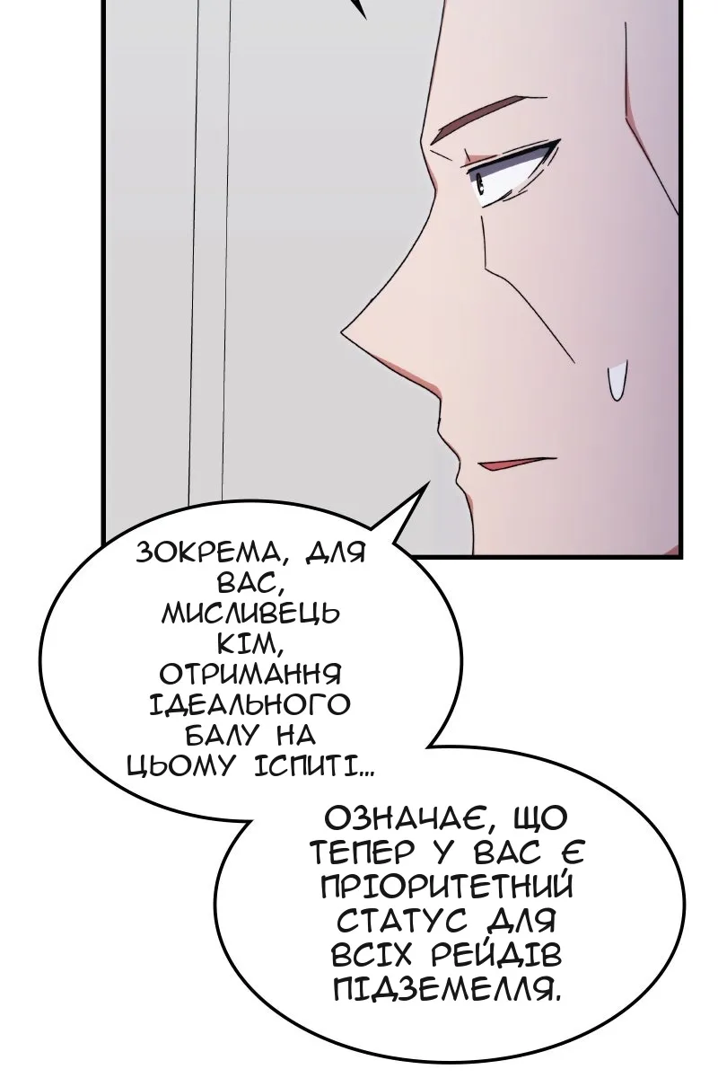 Сторінка 20