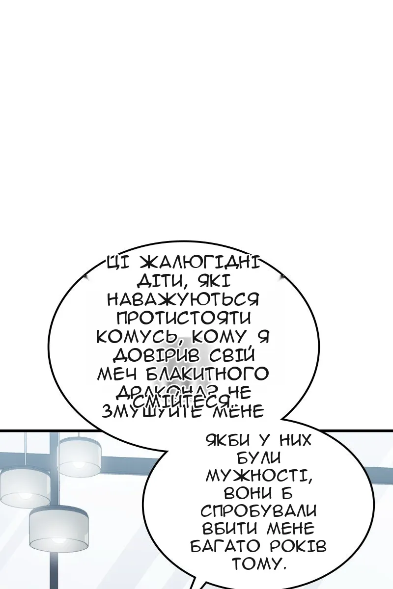 Сторінка 81