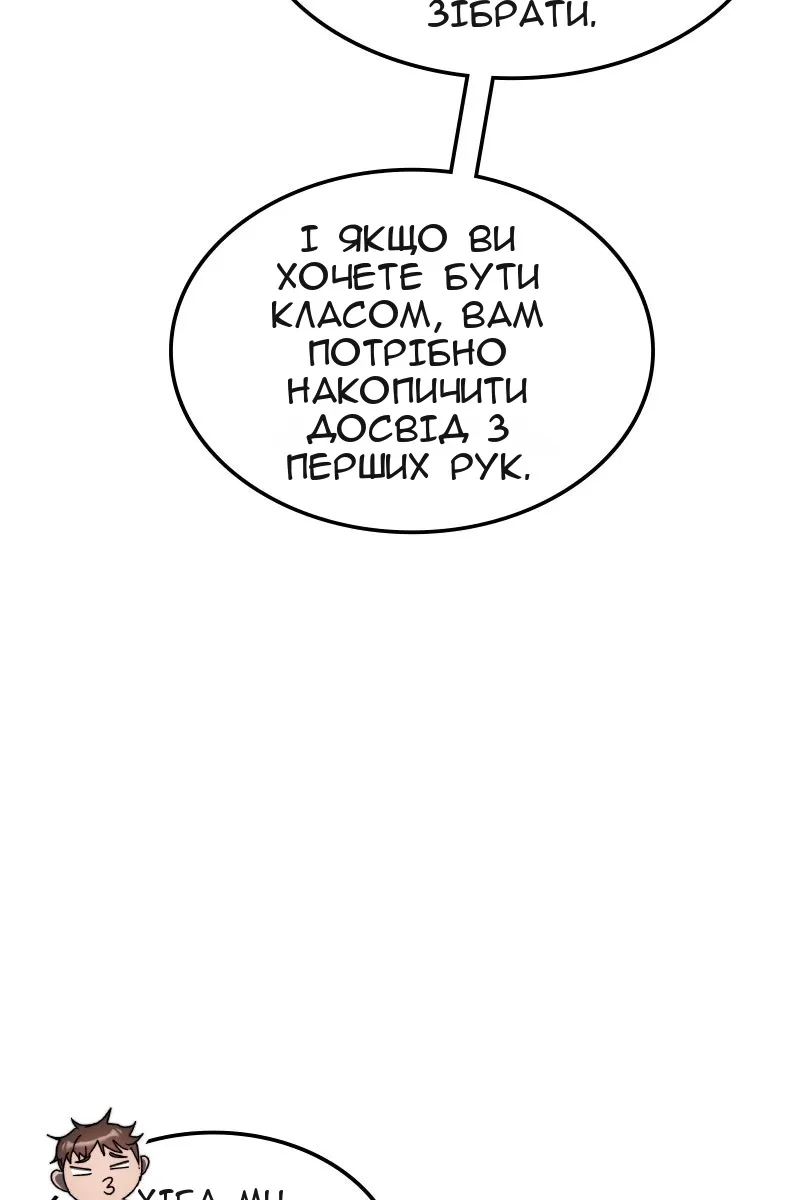 Сторінка 105