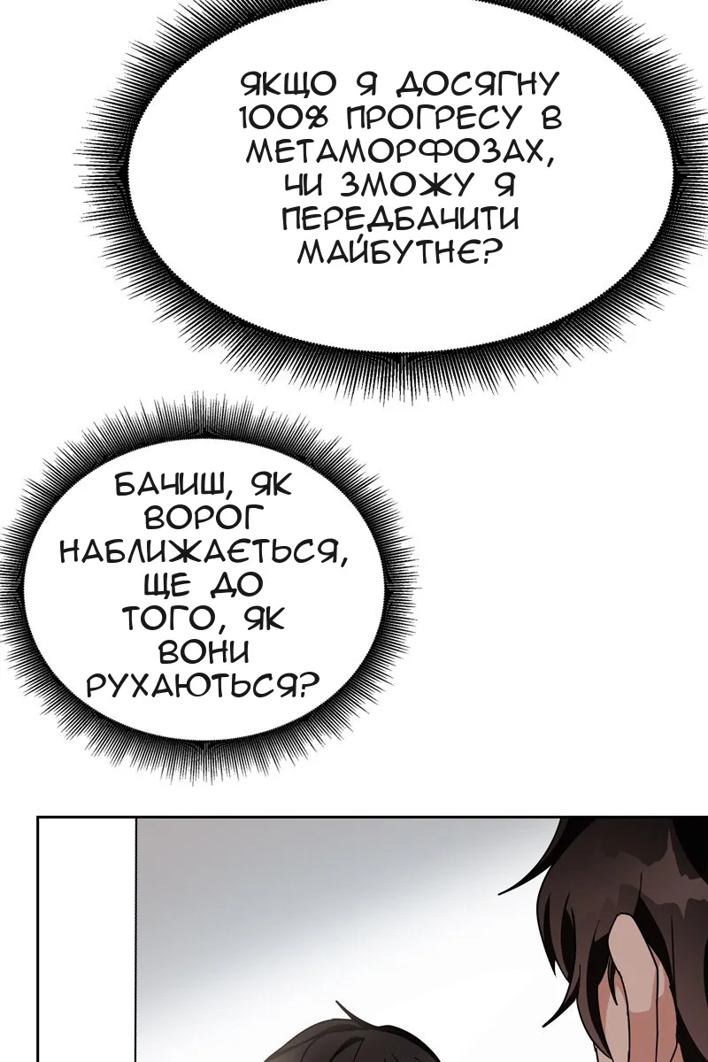 Сторінка 70