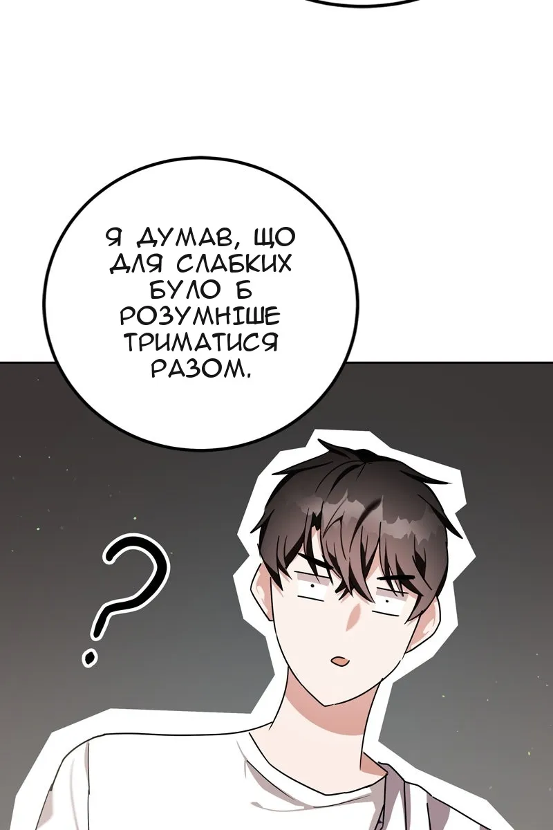 Сторінка 82