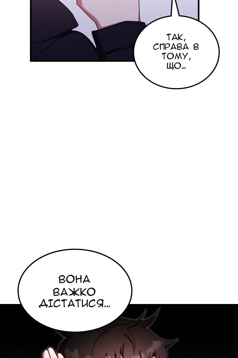 Сторінка 61