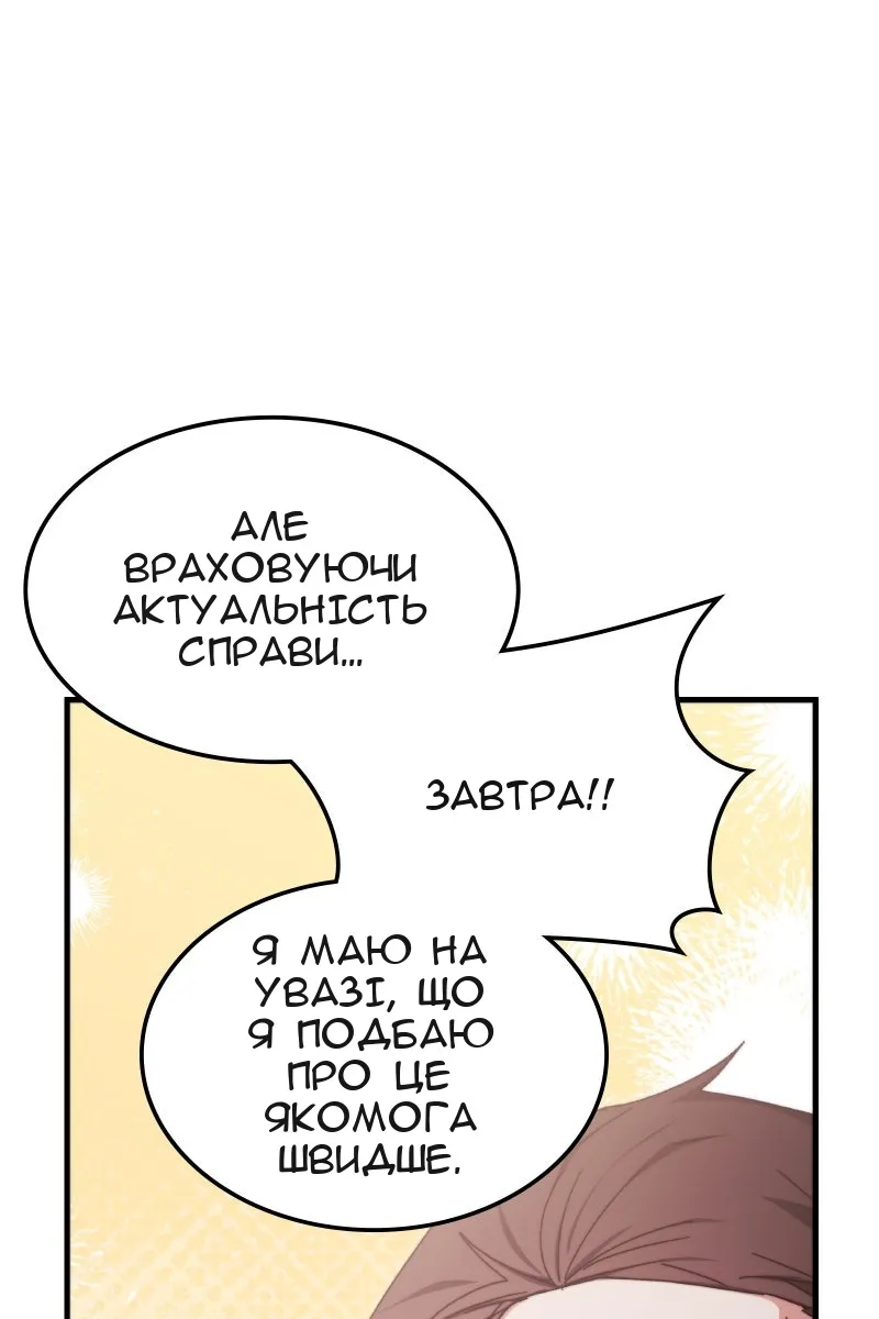 Сторінка 66