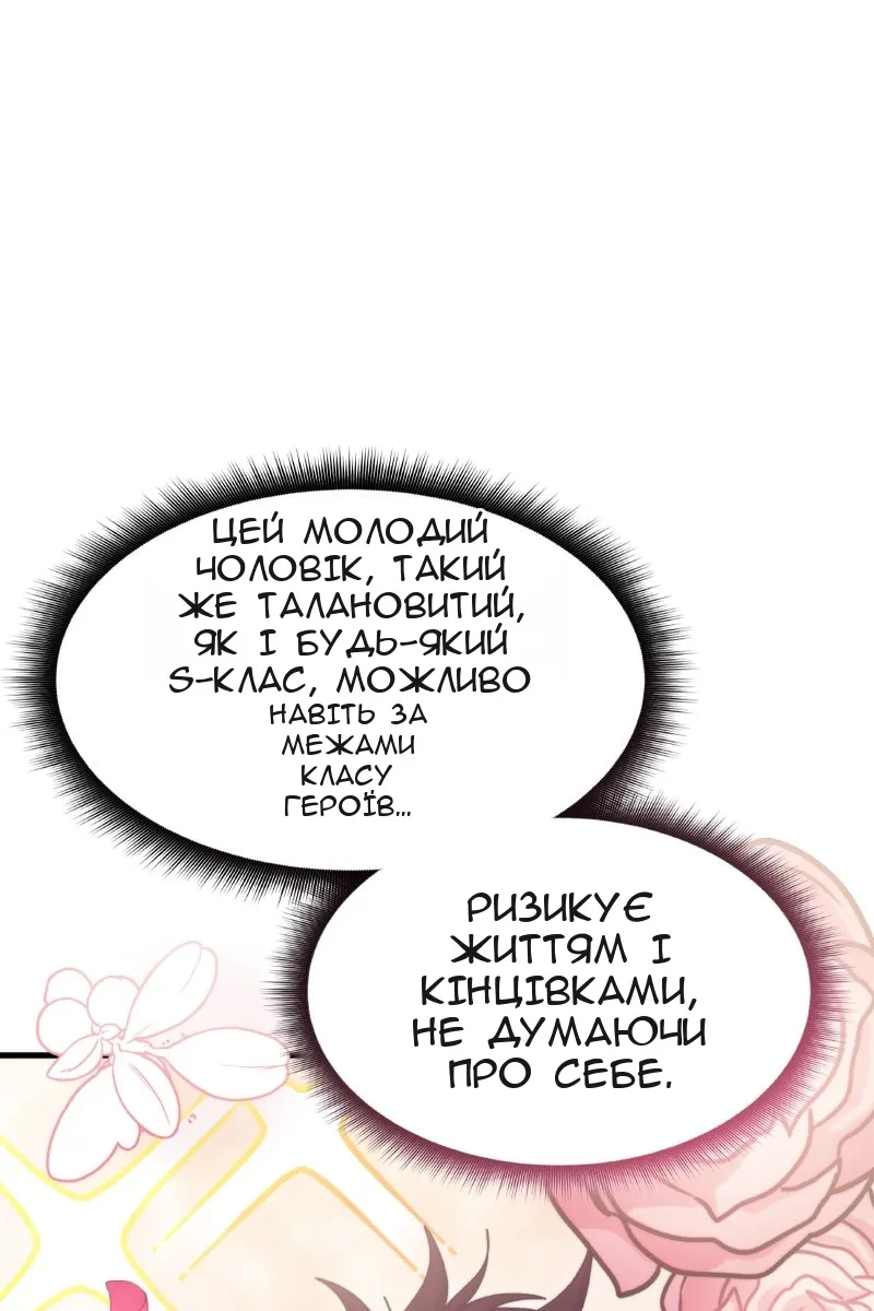 Сторінка 73