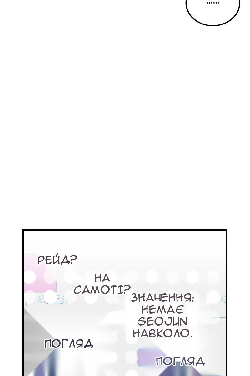 Сторінка 81