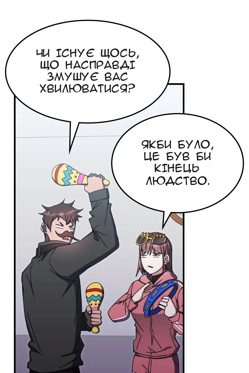 Сторінка 88