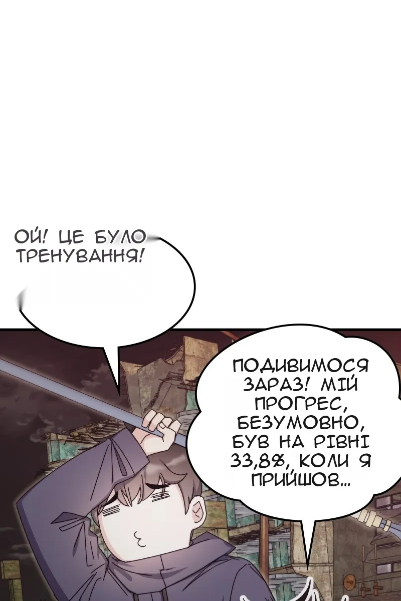 Сторінка 78