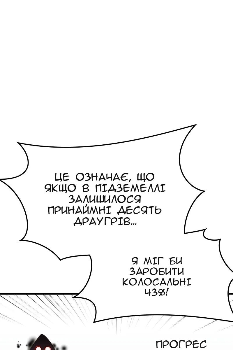 Сторінка 80