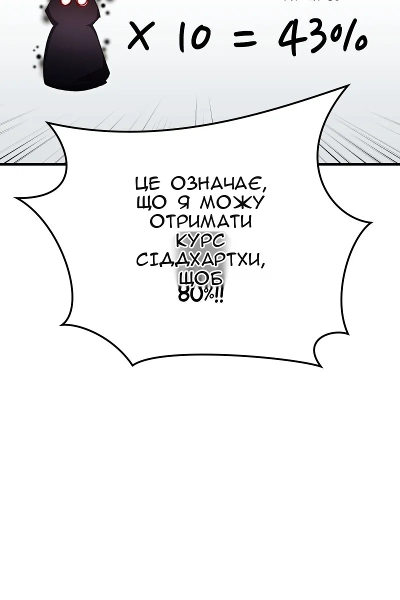 Сторінка 81