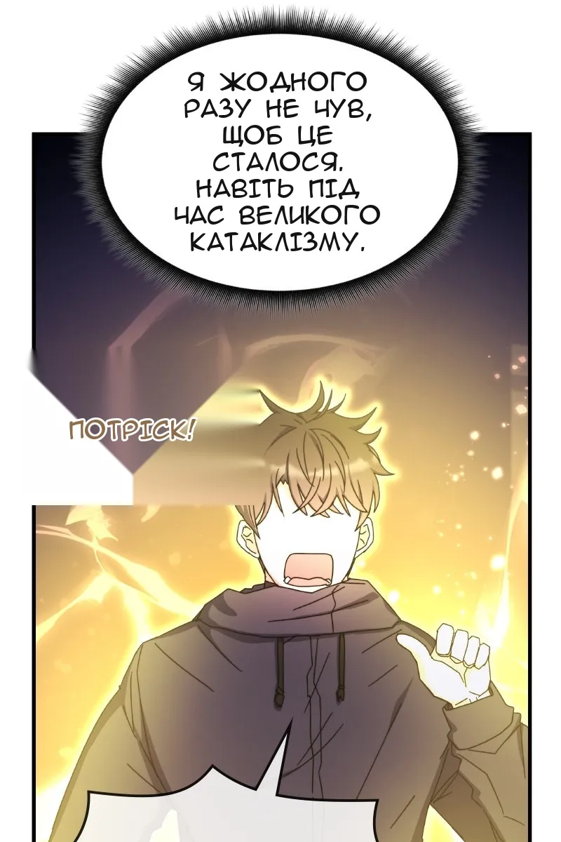 Сторінка 90