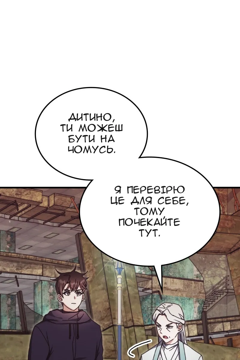 Сторінка 80