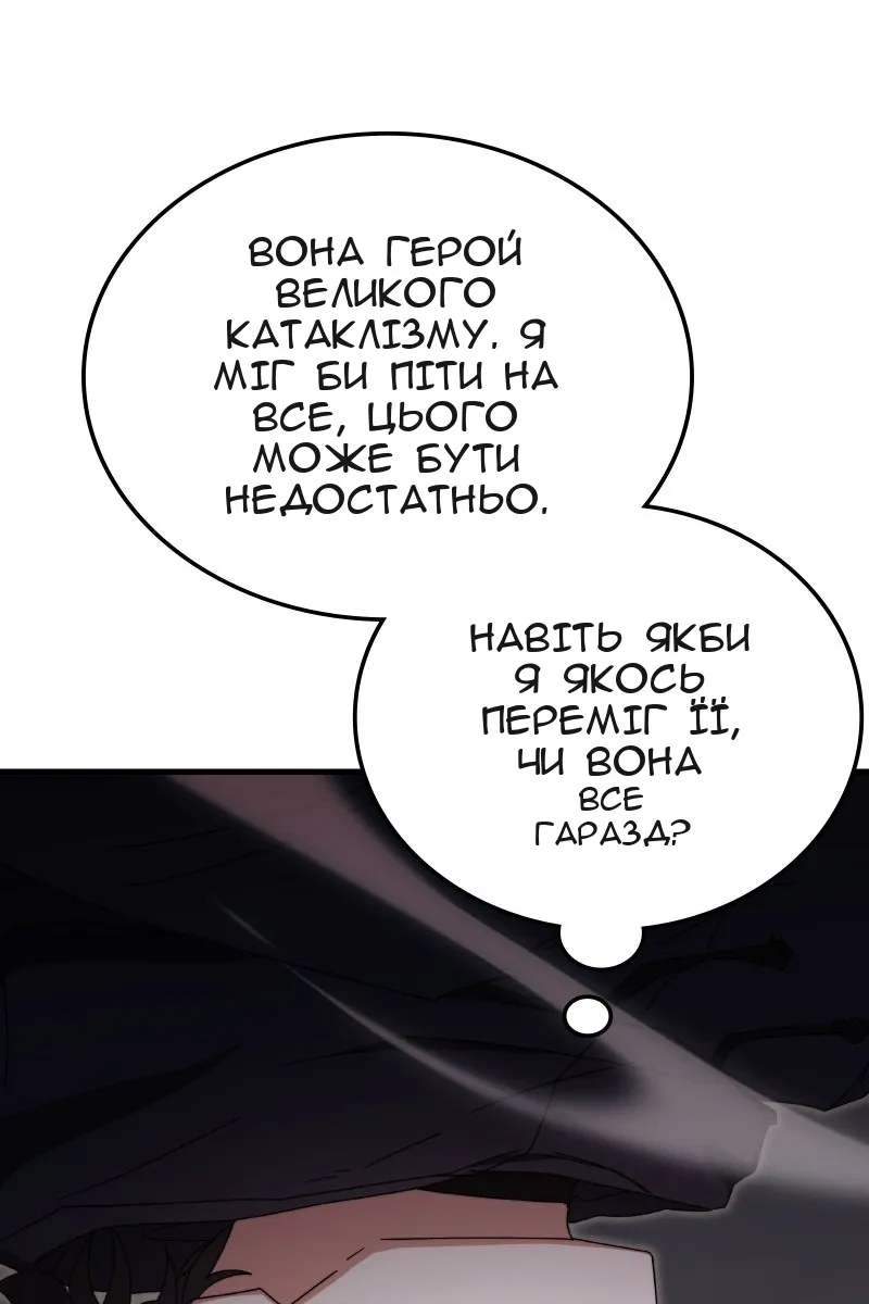Сторінка 58