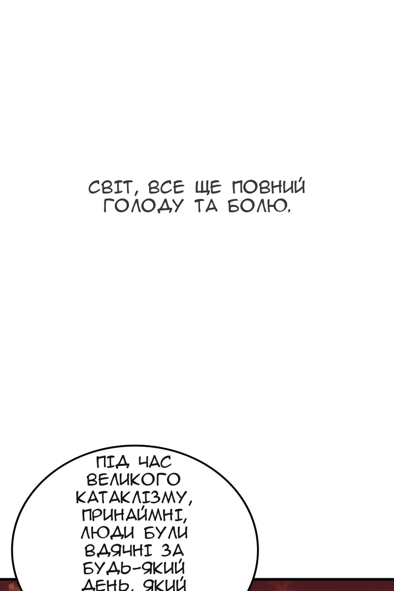 Сторінка 81
