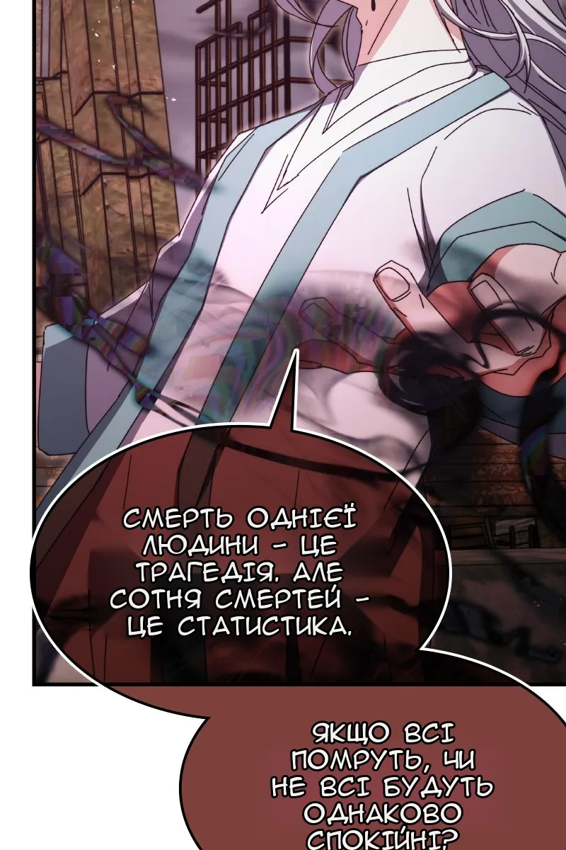 Сторінка 103