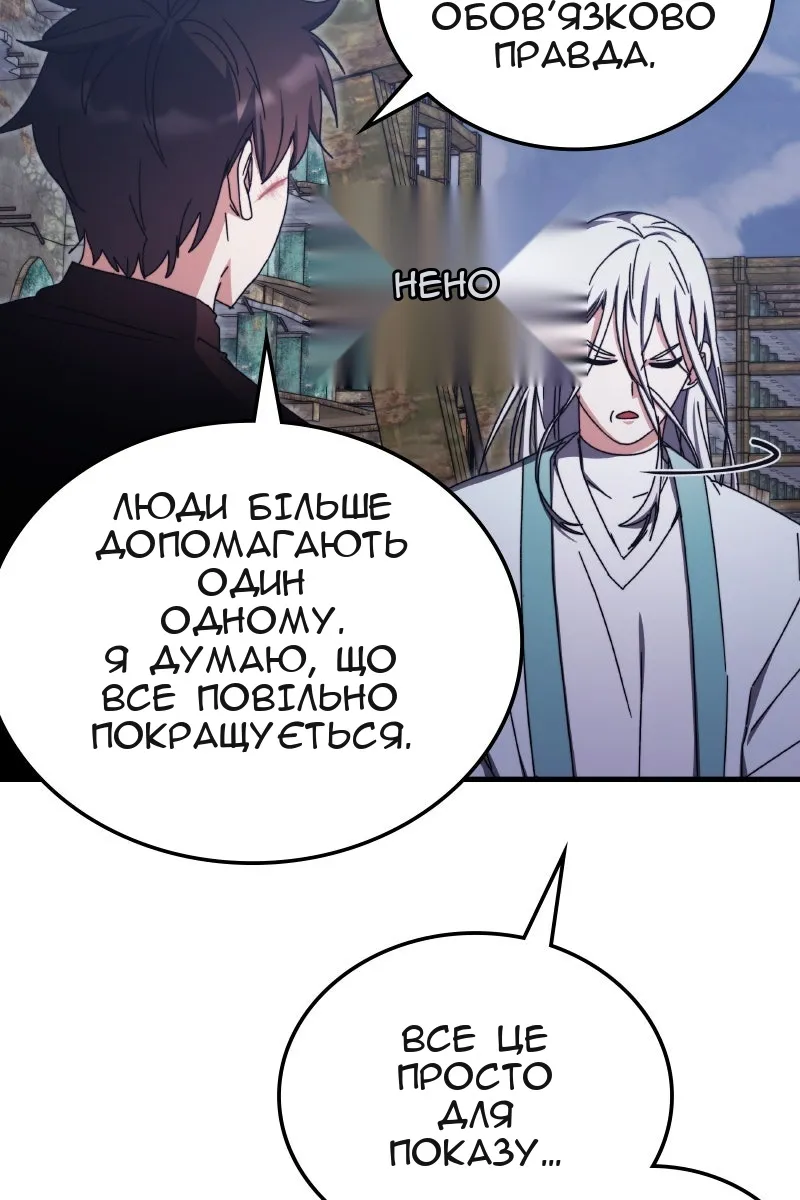 Сторінка 105