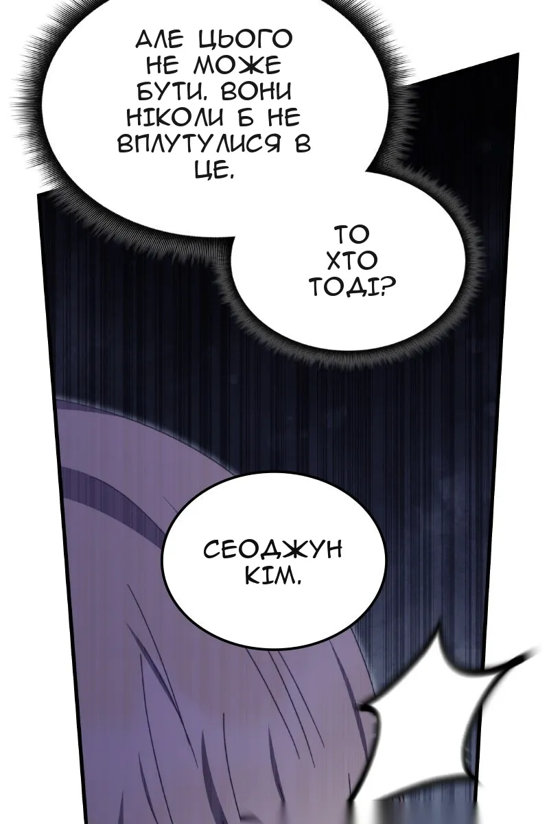 Сторінка 8