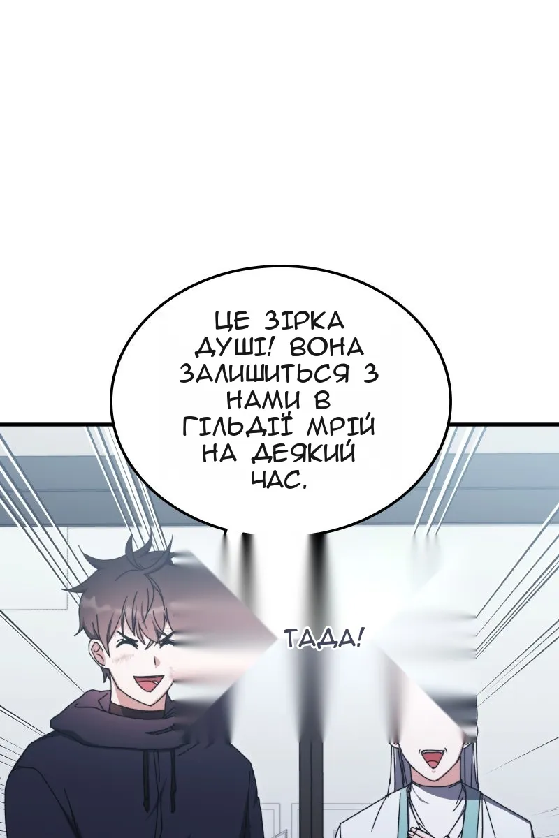 Сторінка 54