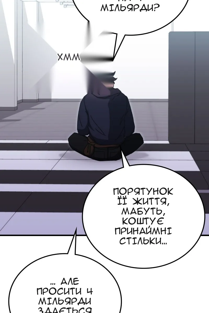 Сторінка 88