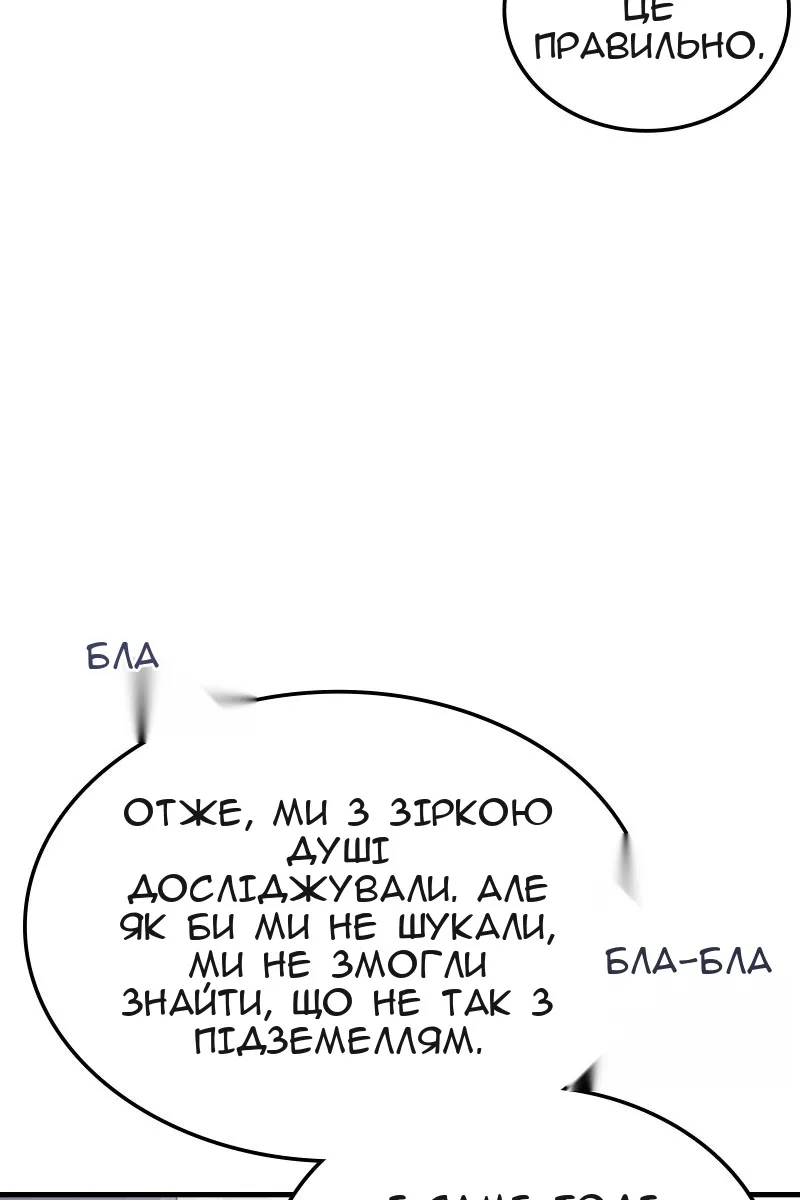Сторінка 6