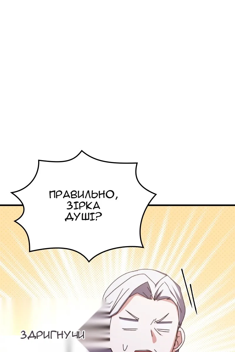 Сторінка 8