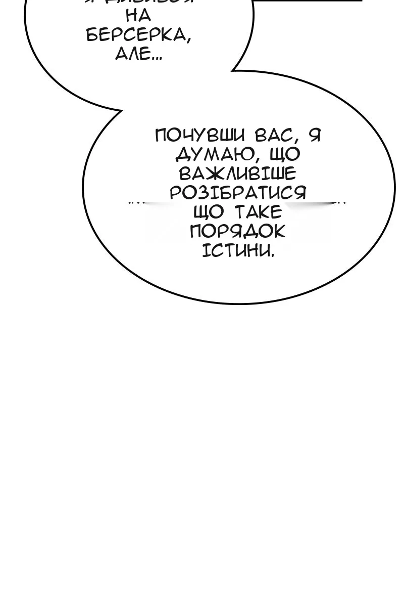 Сторінка 86