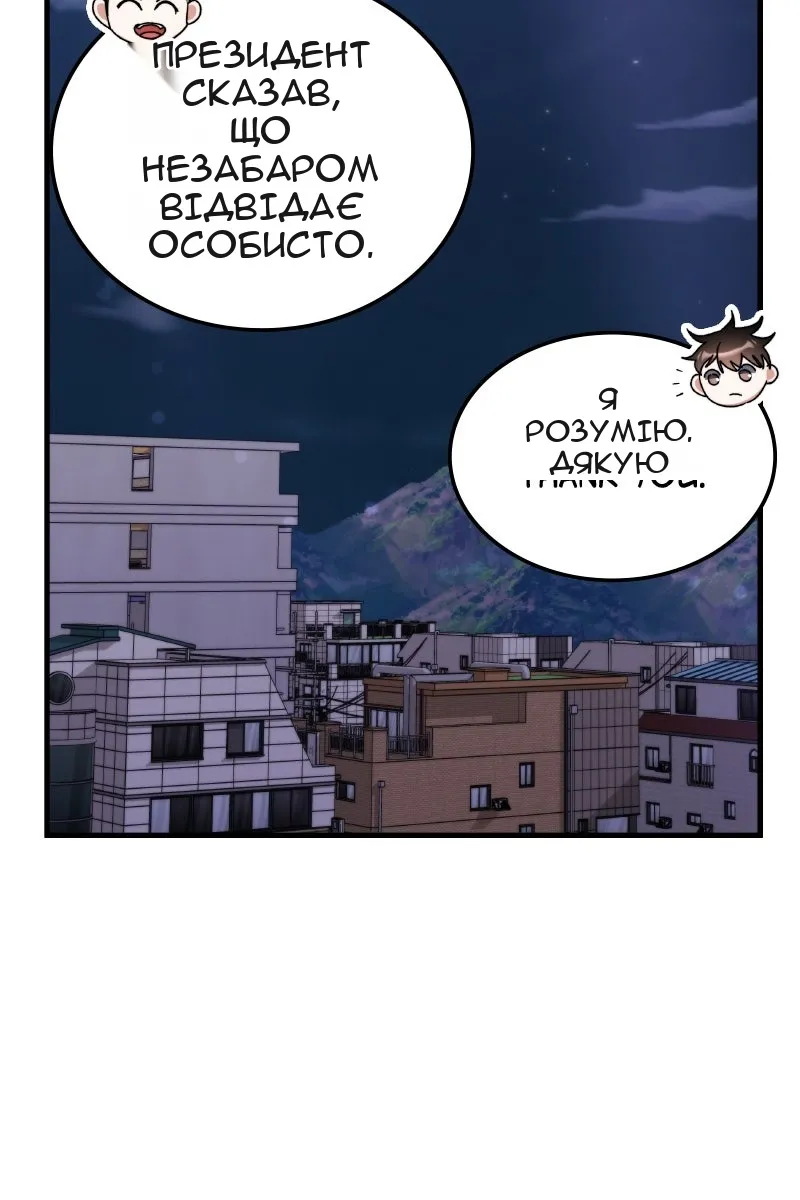 Сторінка 87