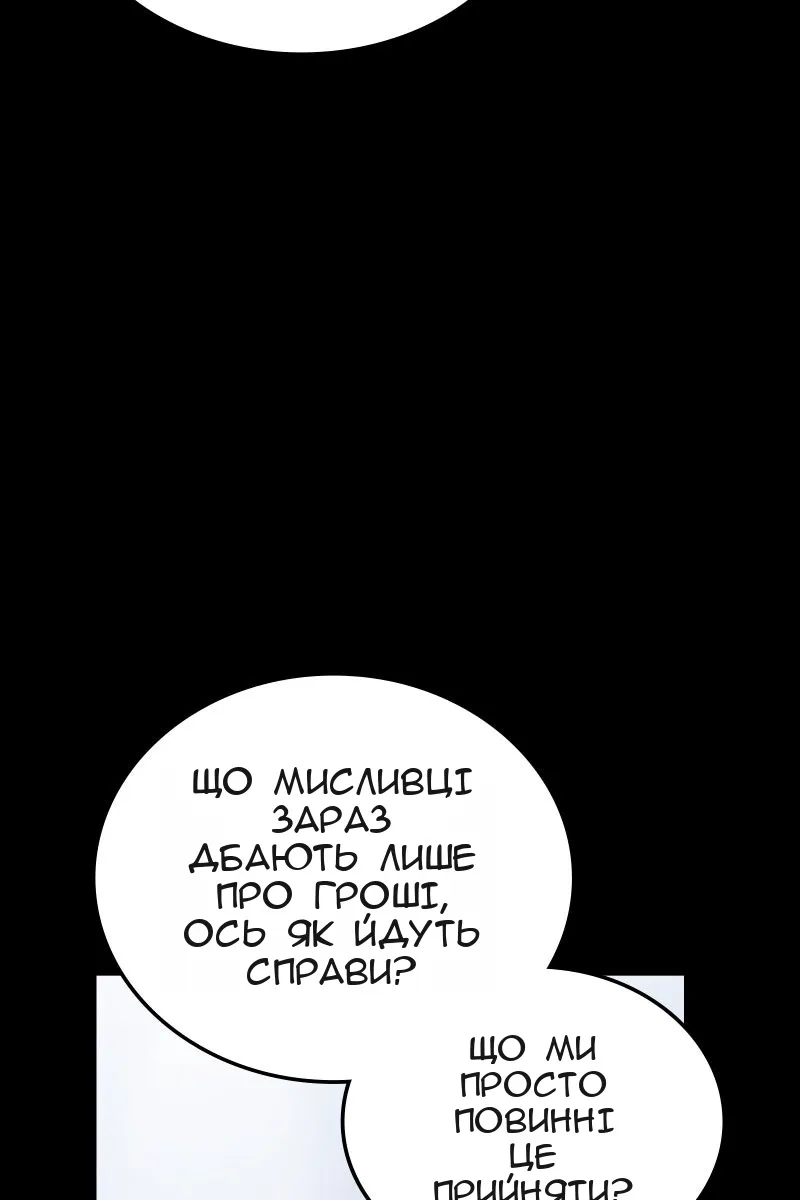 Сторінка 97