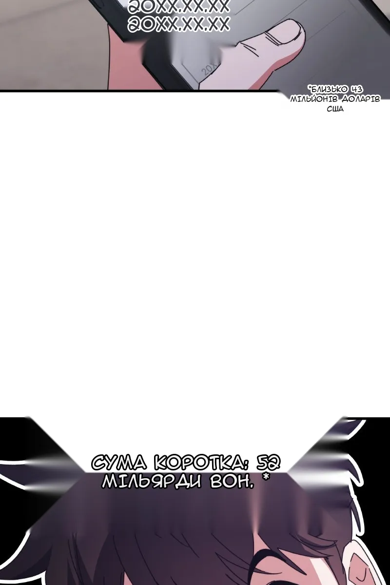 Сторінка 6