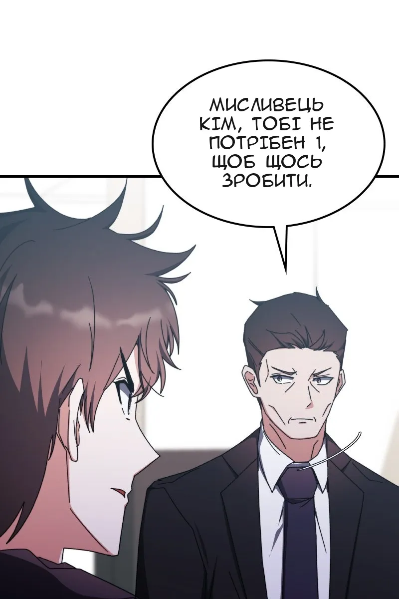 Сторінка 81