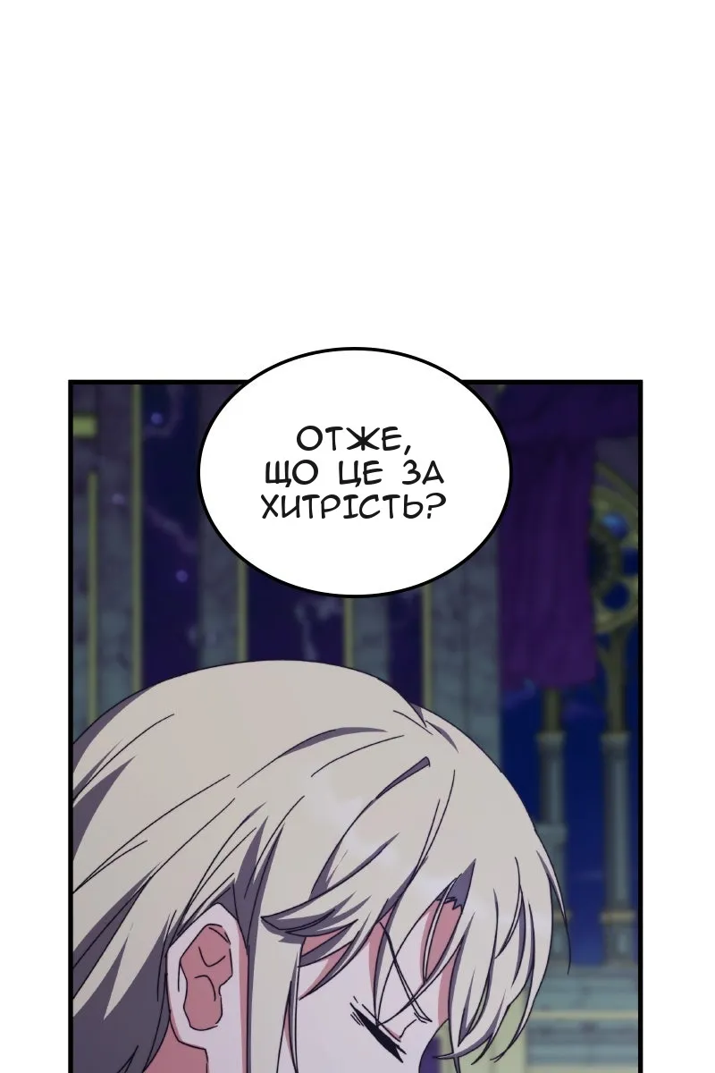 Сторінка 90