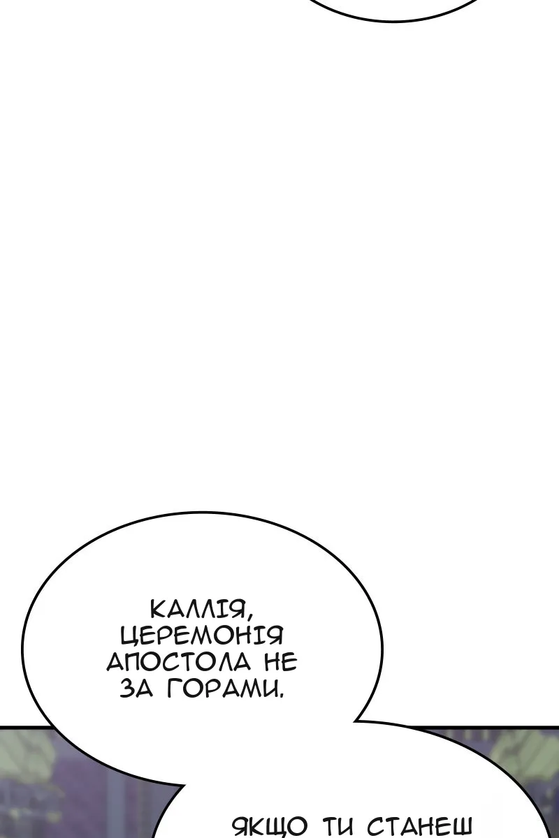 Сторінка 100