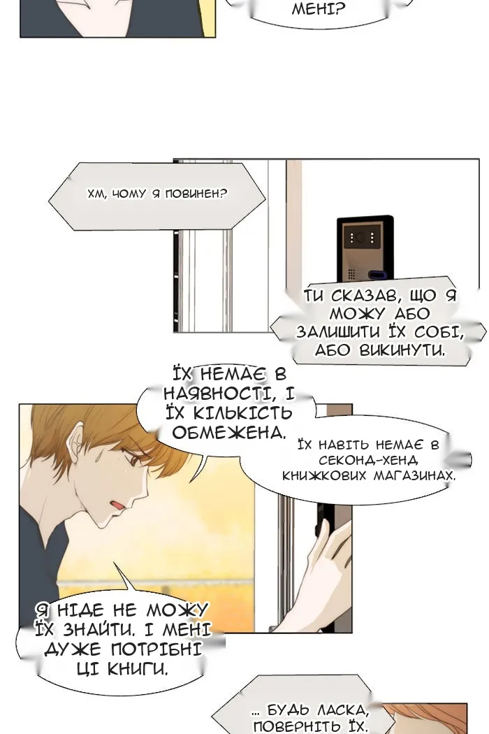 Сторінка 10
