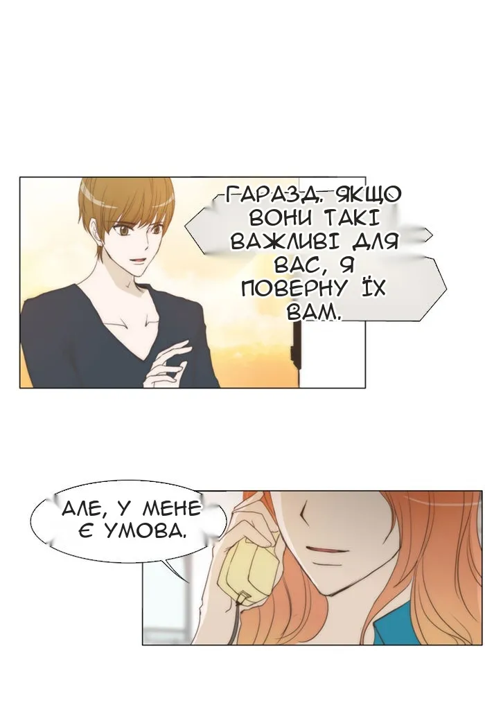 Сторінка 12