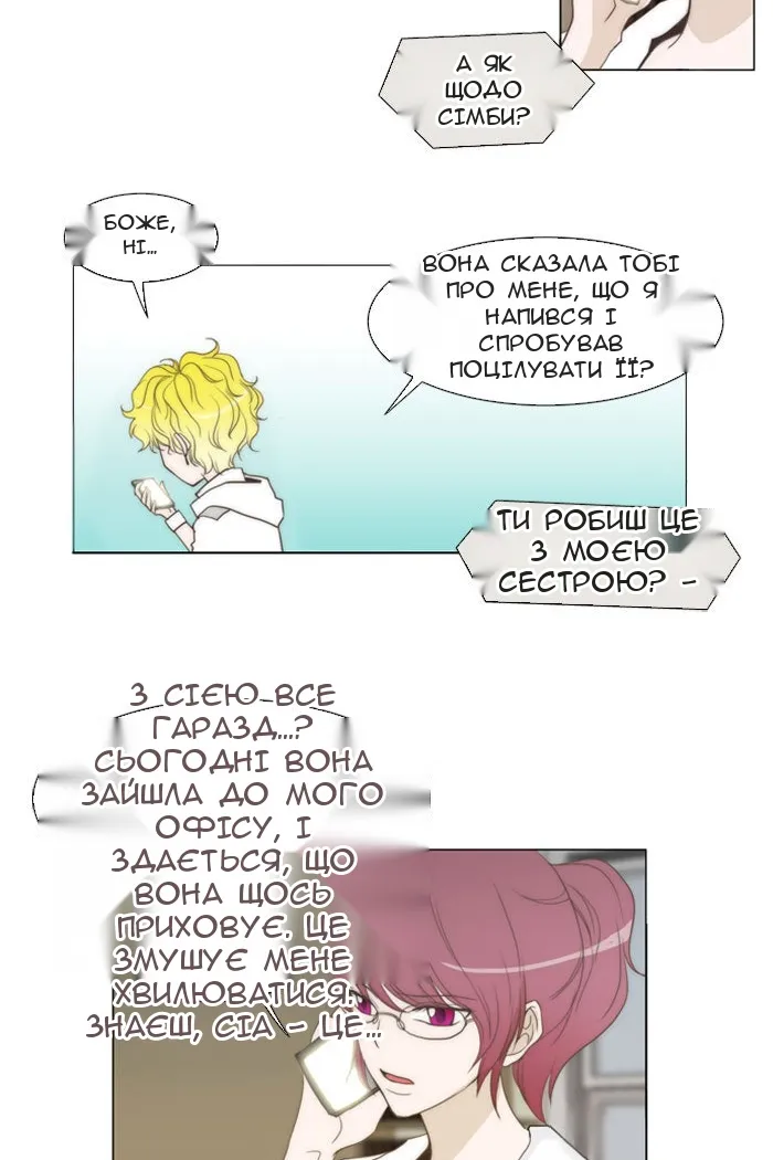 Сторінка 16