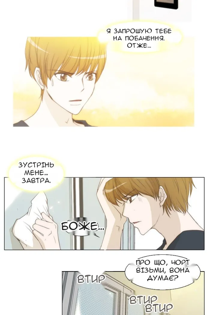 Сторінка 21