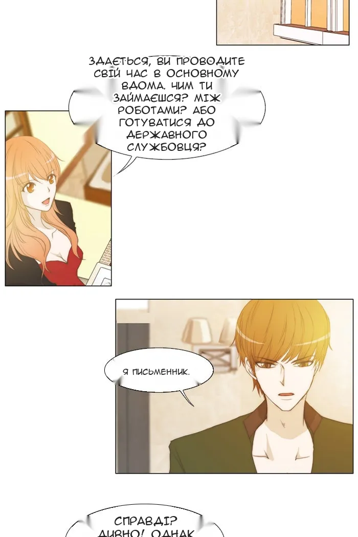 Сторінка 14