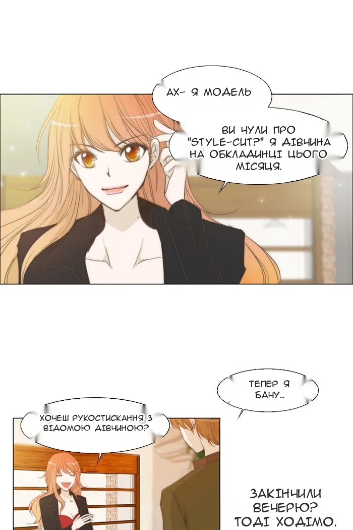 Сторінка 16