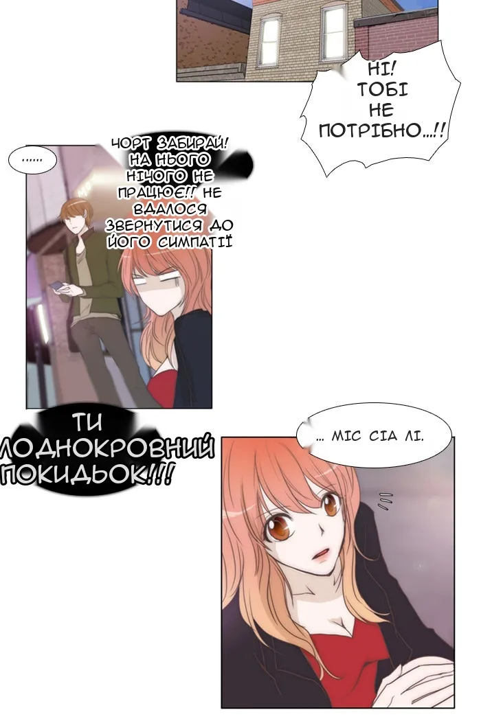 Сторінка 21