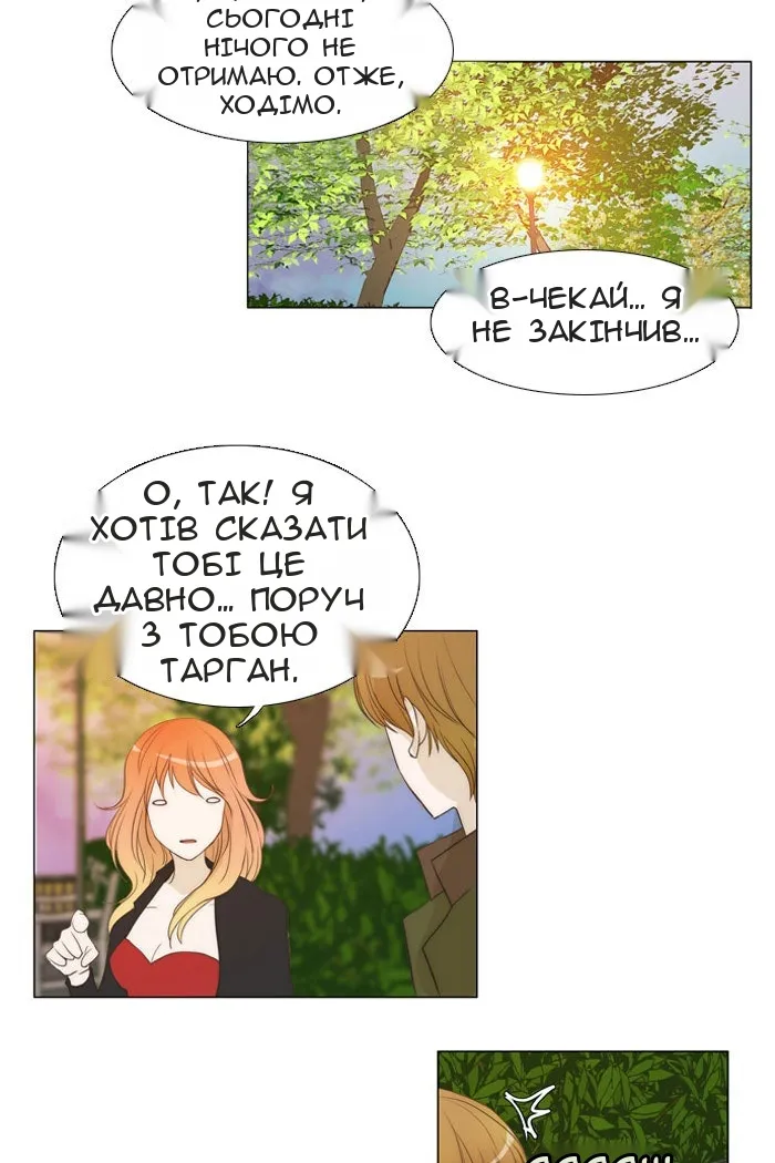 Сторінка 12