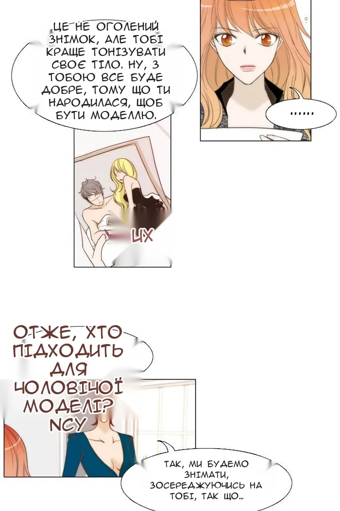 Сторінка 8