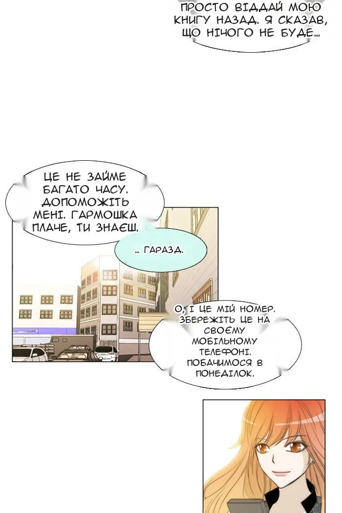 Сторінка 14